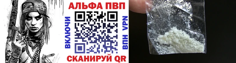 Alpha PVP СК  как найти наркотики  Славск 