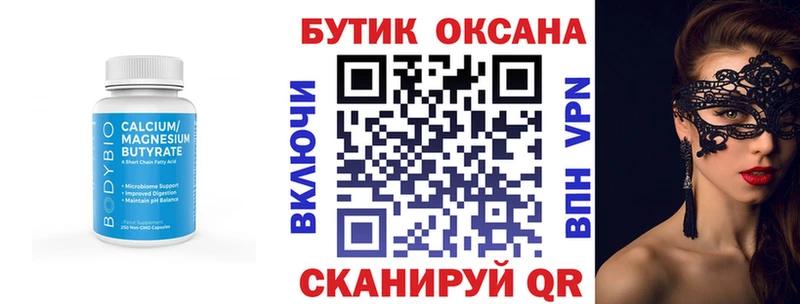 наркотики  Славск  Бутират 1.4BDO 