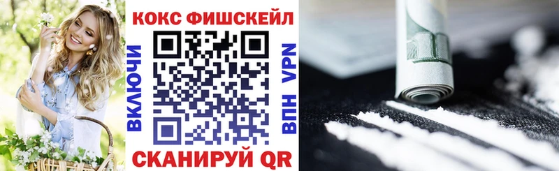 OMG онион  Славск  Кокаин FishScale 