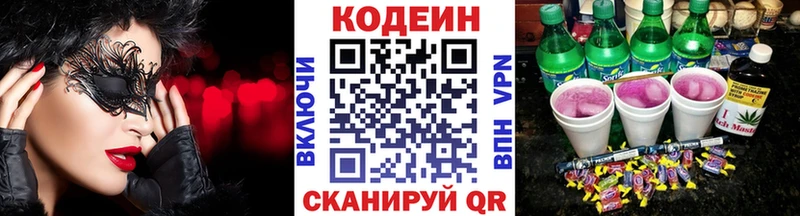 где можно купить наркотик  Славск  Кодеин напиток Lean (лин) 