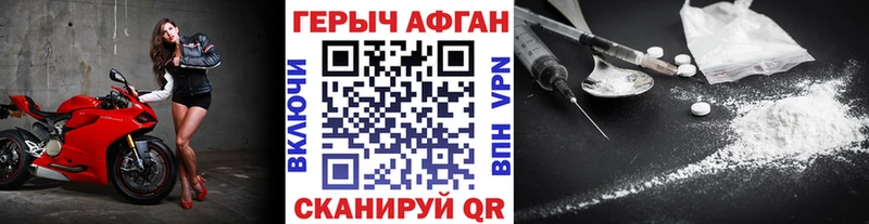 Героин афганец  Славск 