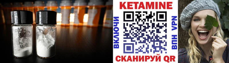 Кетамин ketamine  Славск 