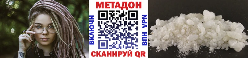Метадон белоснежный Славск